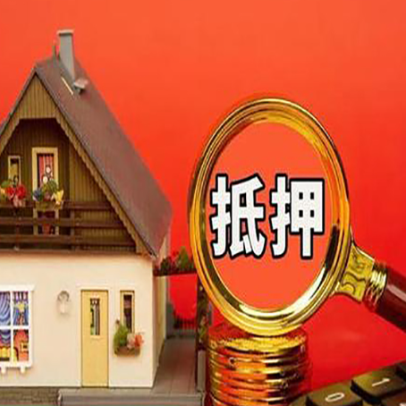 南昌房屋抵押贷款对房子过户时间的要求