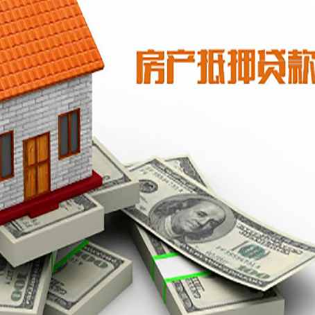 南昌房产抵押贷款可以提前还款吗？